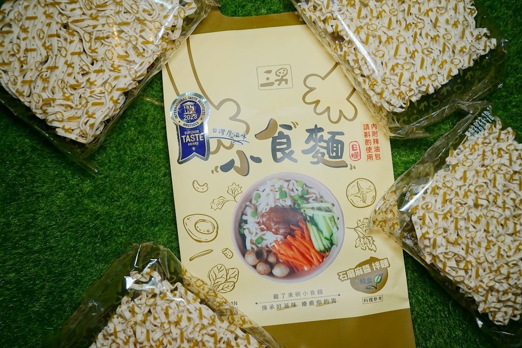 【網購乾拌麵推薦】傳統日曬製法台南關廟麵 ITQI國際風味評鑑星級殊榮 三男小食麵