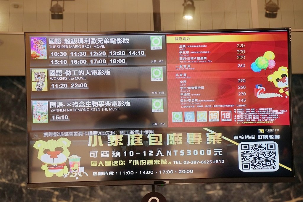 【青埔電影院推薦】法拉利規格全皮革沙發座椅 零死角視野微影廳 喜樂時代影城桃園A19店