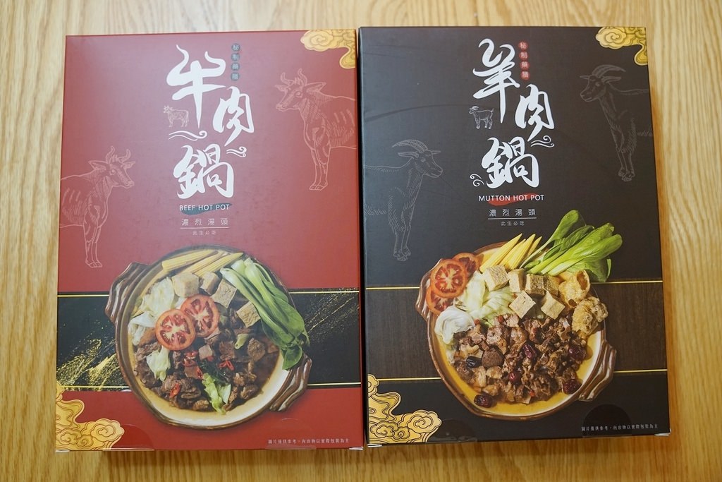 【宅配鍋物推薦】好吃牛肉鍋推薦品牌 在家煮羊肉鍋推薦必買 三男牛肉鍋/羊肉鍋