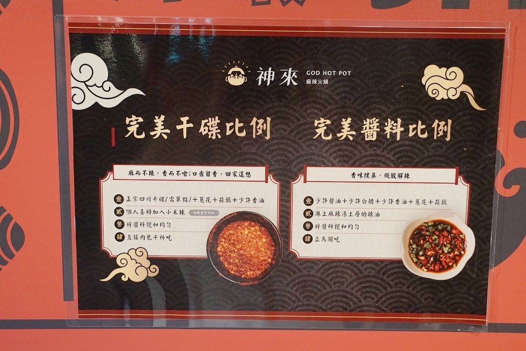 【台北內湖文德美食餐廳推薦】內湖麻辣鍋好選擇 高CP值單點麻辣火鍋店 神來麻辣鍋專賣店