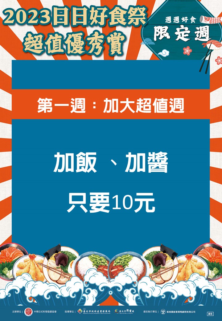 【台北咖哩飯推薦】松山日式咖哩飯好選擇 美味必點大滿足陸海空咖哩飯 雲の咖哩屋 - 第16張圖 【台北咖哩飯推薦】松山日式咖哩飯好選擇 美味必點大滿足陸海空咖哩飯 雲の咖哩屋