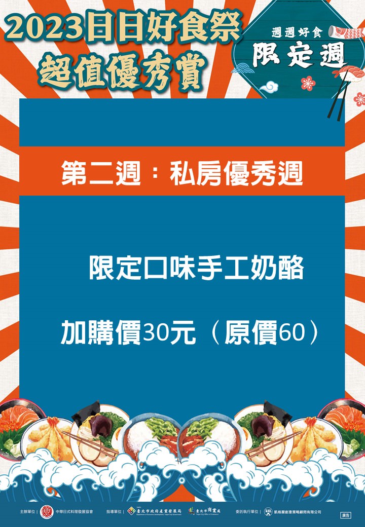 【台北咖哩飯推薦】松山日式咖哩飯好選擇 美味必點大滿足陸海空咖哩飯 雲の咖哩屋 - 第18張圖 【台北咖哩飯推薦】松山日式咖哩飯好選擇 美味必點大滿足陸海空咖哩飯 雲の咖哩屋