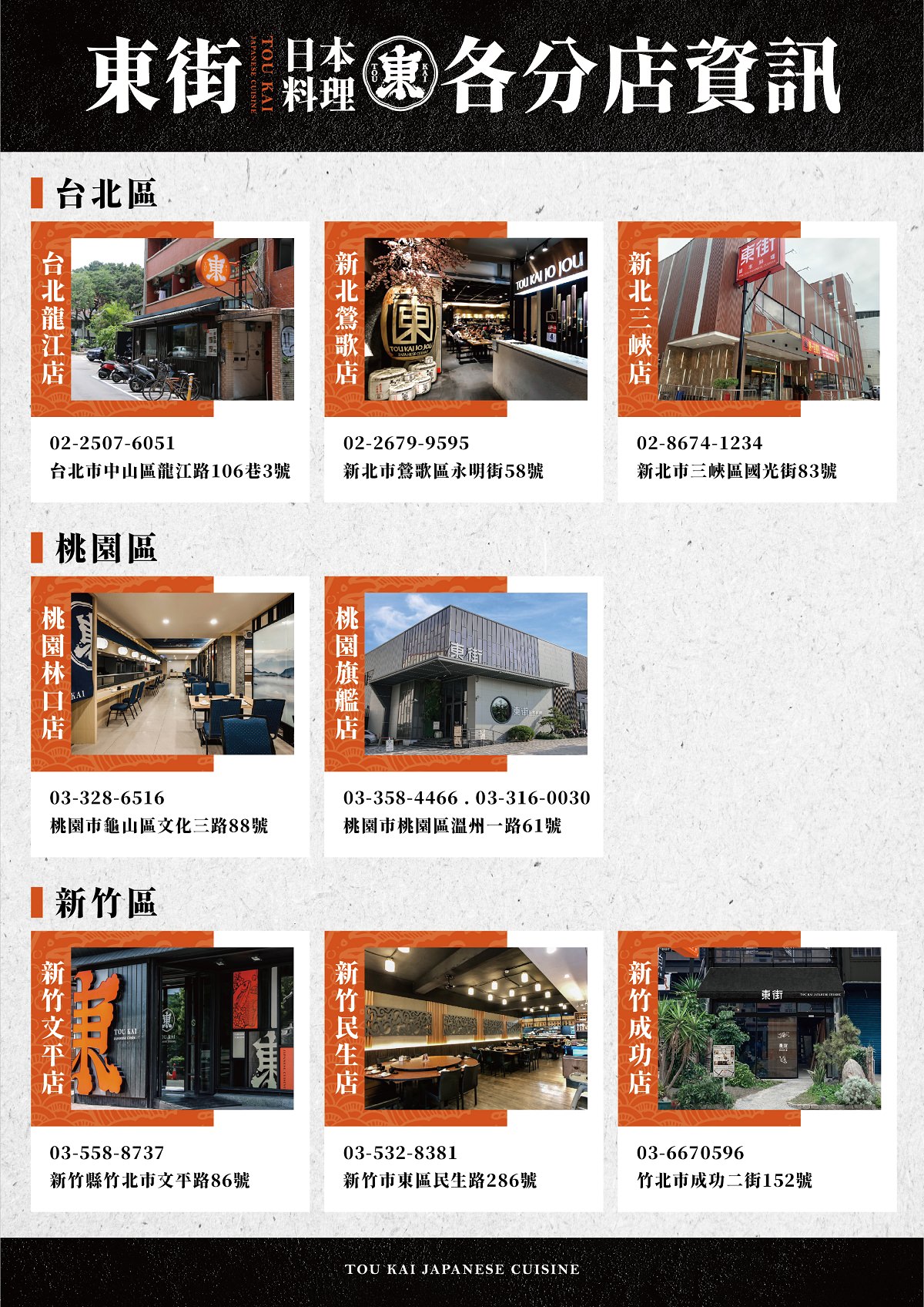 【三峽聚餐餐廳推薦】三峽父親節餐廳好選擇 基隆崁仔頂新鮮漁貨 東街日本料理新北三峽店