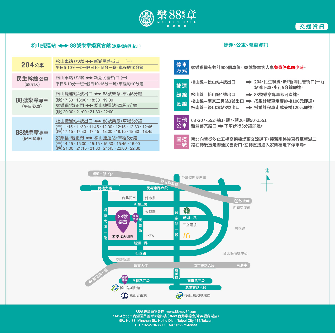 【內湖尾牙春酒餐廳推薦】2023當代台菜餐廳 阿祖的古董菜單郭董私房菜 88號會館 - 第43張圖 【內湖尾牙春酒餐廳推薦】2023當代台菜餐廳 阿祖的古董菜單郭董私房菜 88號會館