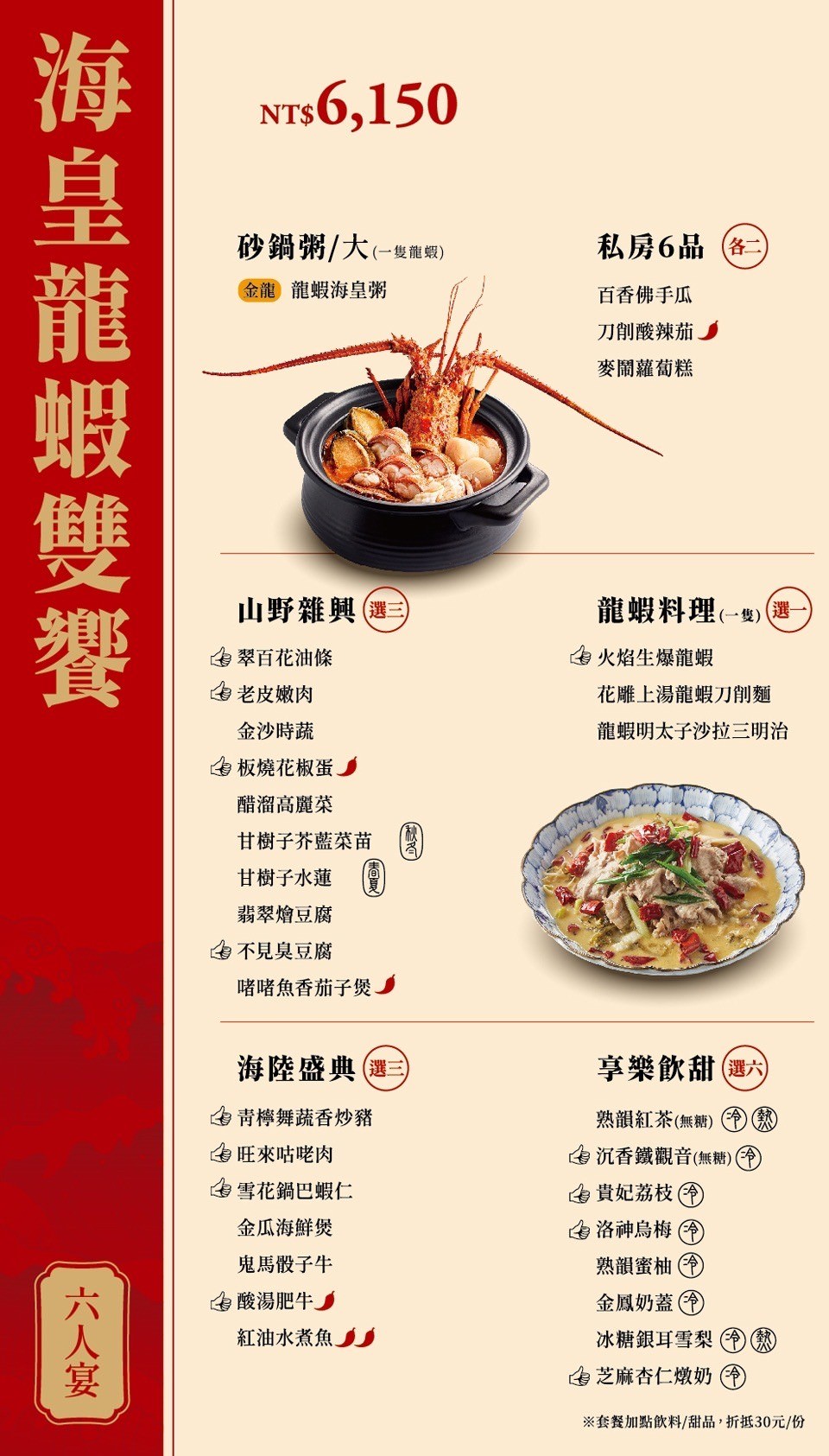 【台北砂鍋粥推薦】王品首間砂鍋料理落腳捷運中山站 首創「金龍、銀鳳、琥珀」三大粥底 朝粥幫砂鍋粥與中華料理台北南京東店