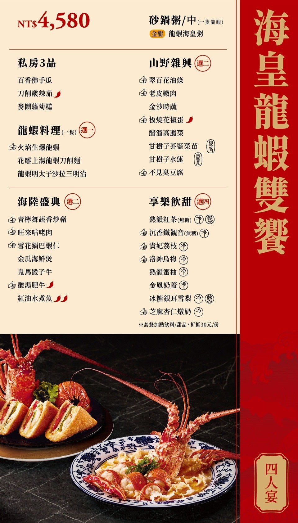 【台北砂鍋粥推薦】王品首間砂鍋料理落腳捷運中山站 首創「金龍、銀鳳、琥珀」三大粥底 朝粥幫砂鍋粥與中華料理台北南京東店