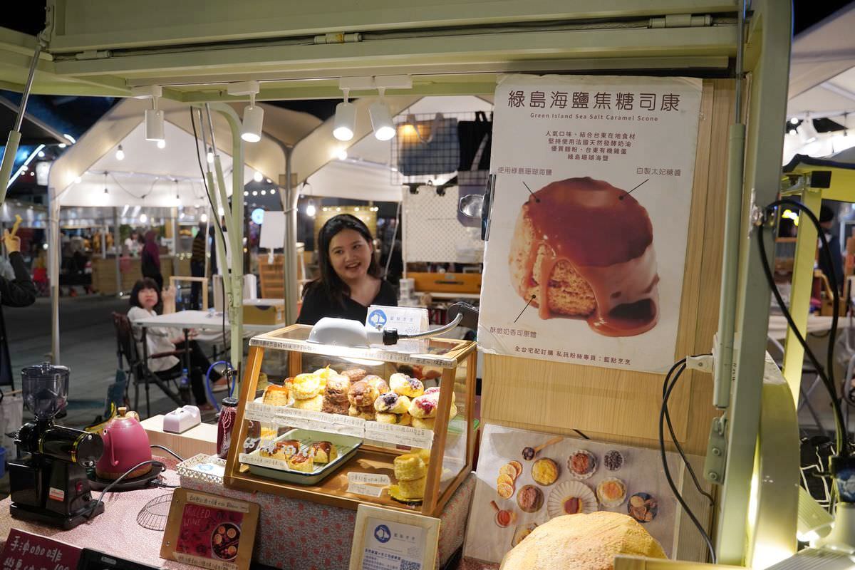 【微光集 TTwilight Bazaar】台東必去鐵花新聚落 台東農創音樂市集 寒假每日開市 - 第33張圖 【微光集 TTwilight Bazaar】台東必去鐵花新聚落 台東農創音樂市集 寒假每日開市