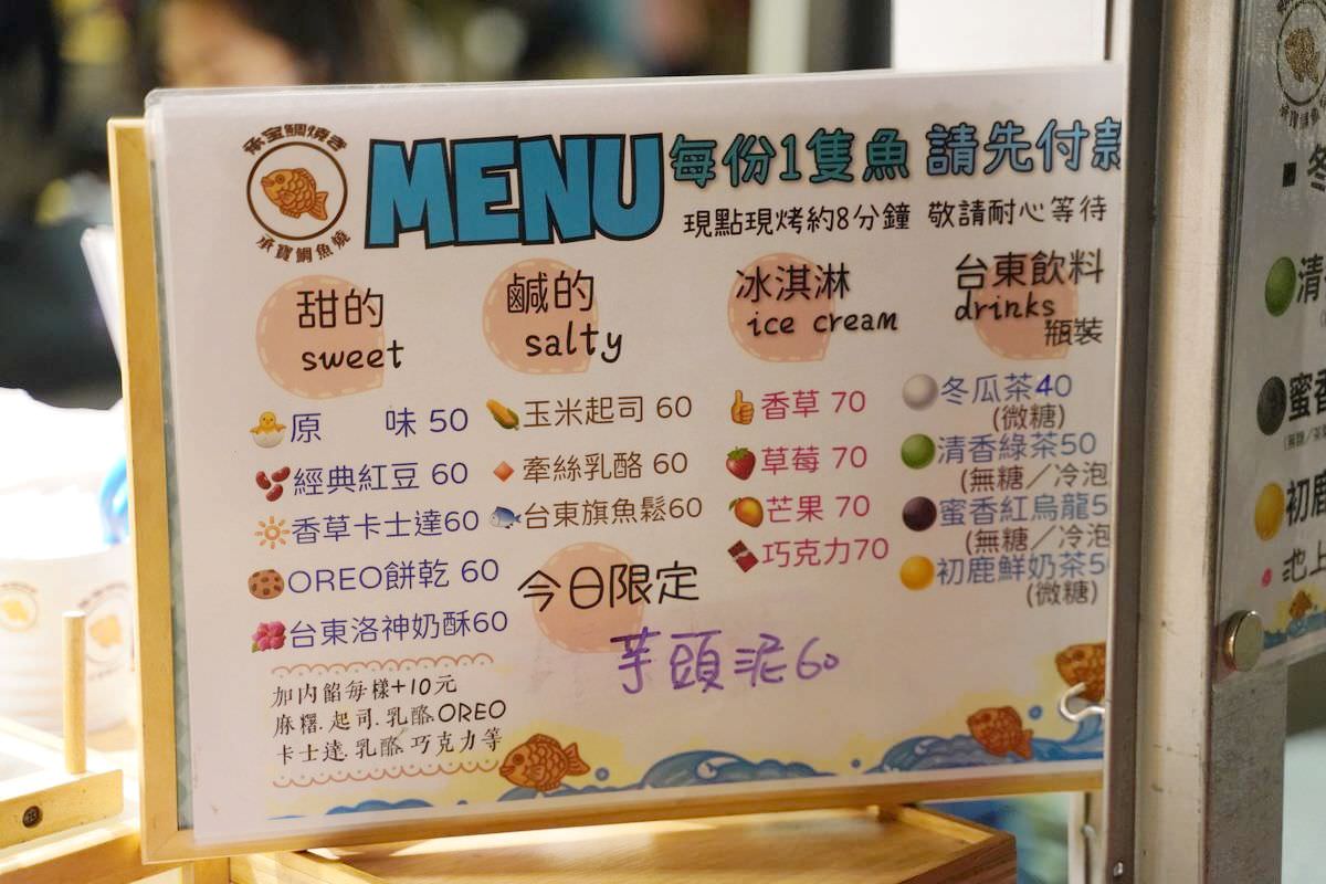 【微光集 TTwilight Bazaar】台東必去鐵花新聚落 台東農創音樂市集 寒假每日開市 - 第47張圖 【微光集 TTwilight Bazaar】台東必去鐵花新聚落 台東農創音樂市集 寒假每日開市