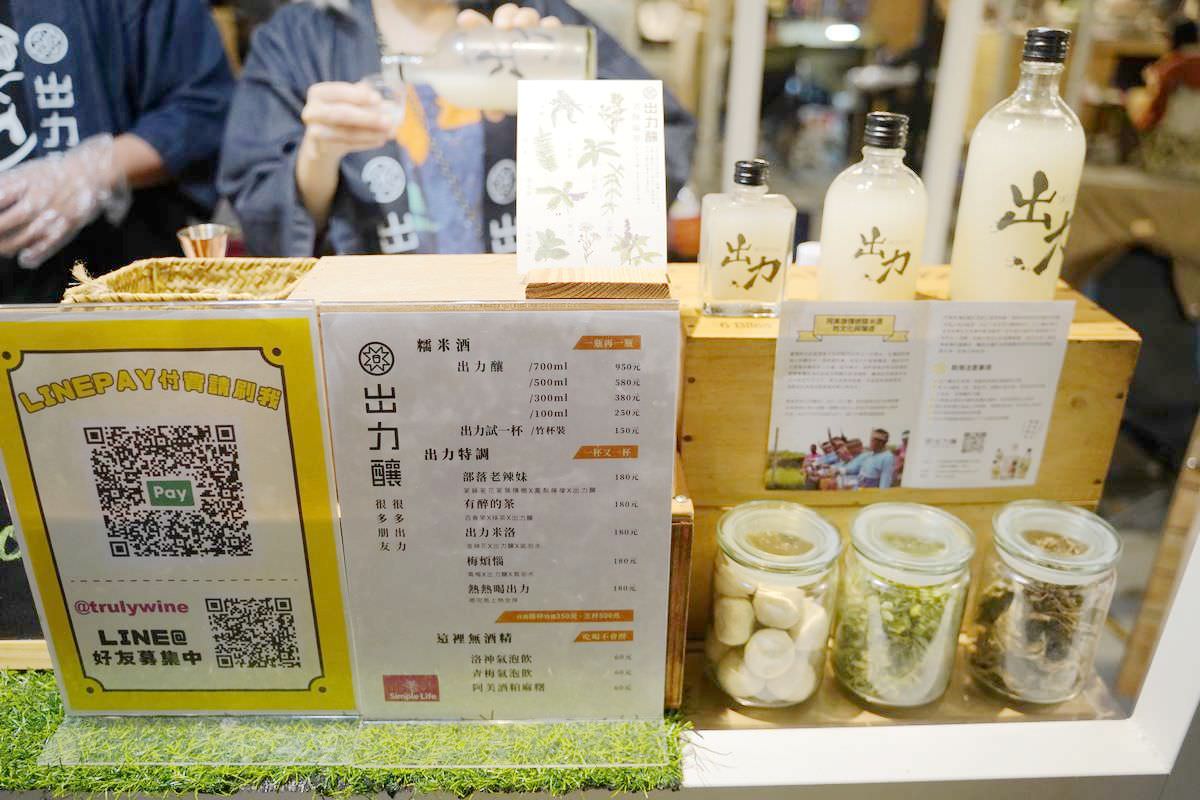 【微光集 TTwilight Bazaar】台東必去鐵花新聚落 台東農創音樂市集 寒假每日開市 - 第67張圖 【微光集 TTwilight Bazaar】台東必去鐵花新聚落 台東農創音樂市集 寒假每日開市