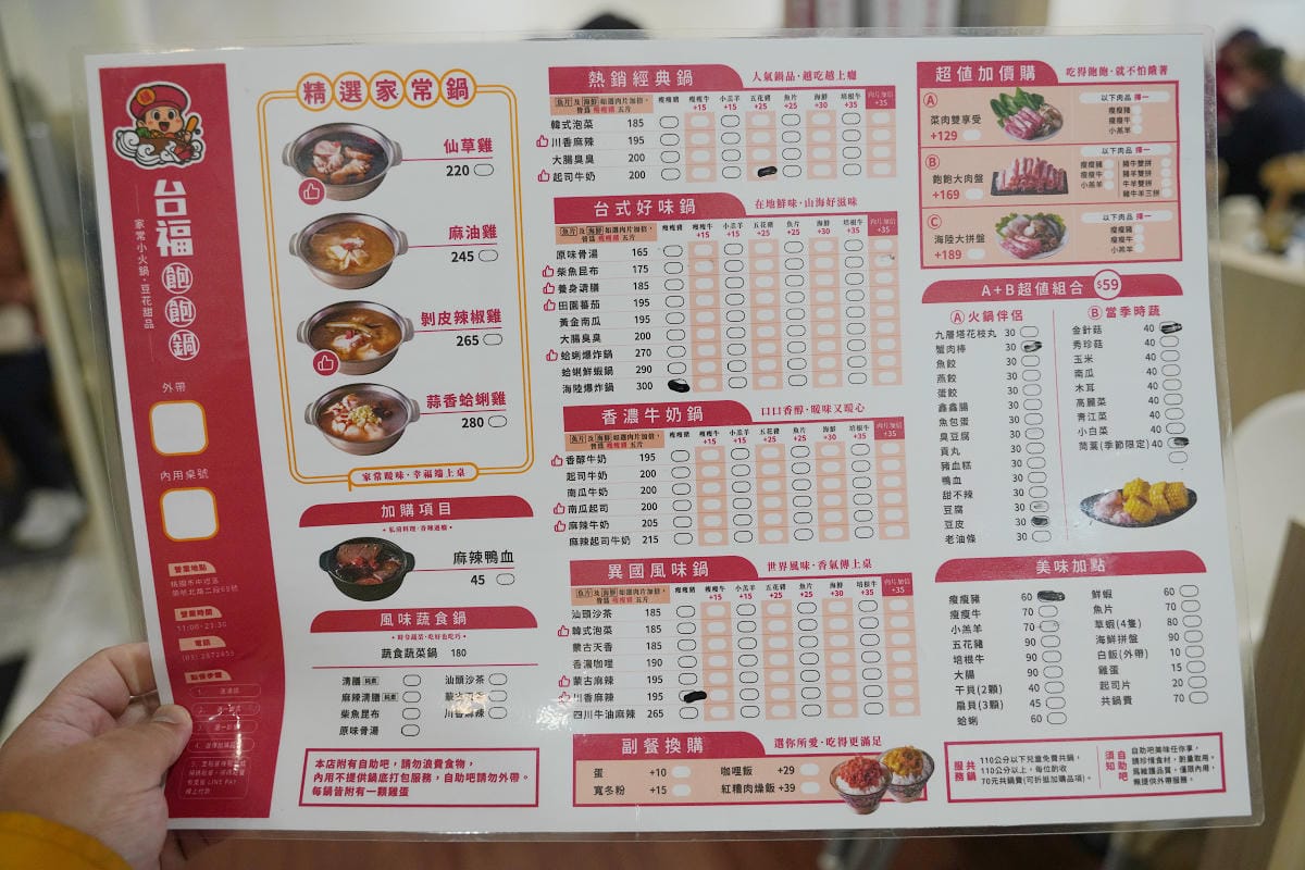 【台福飽飽鍋】青埔小火鍋推薦 豐富自助吧吃到飽 棉花糖/豬油拌飯/冰淇淋/爆米花/豆花吃到飽