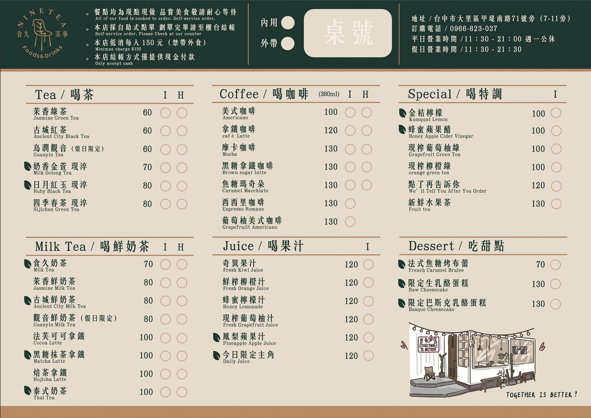 【台中大里美食推薦】網美必訪波希米亞風咖啡廳 大里聚餐戶外派對包場首選 食久茶事 - 第6張圖 【台中大里美食推薦】網美必訪波希米亞風咖啡廳 大里聚餐戶外派對包場首選 食久茶事