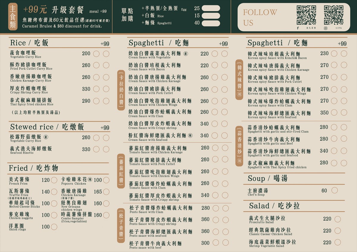 【台中大里美食推薦】網美必訪波希米亞風咖啡廳 大里聚餐戶外派對包場首選 食久茶事 - 第7張圖 【台中大里美食推薦】網美必訪波希米亞風咖啡廳 大里聚餐戶外派對包場首選 食久茶事