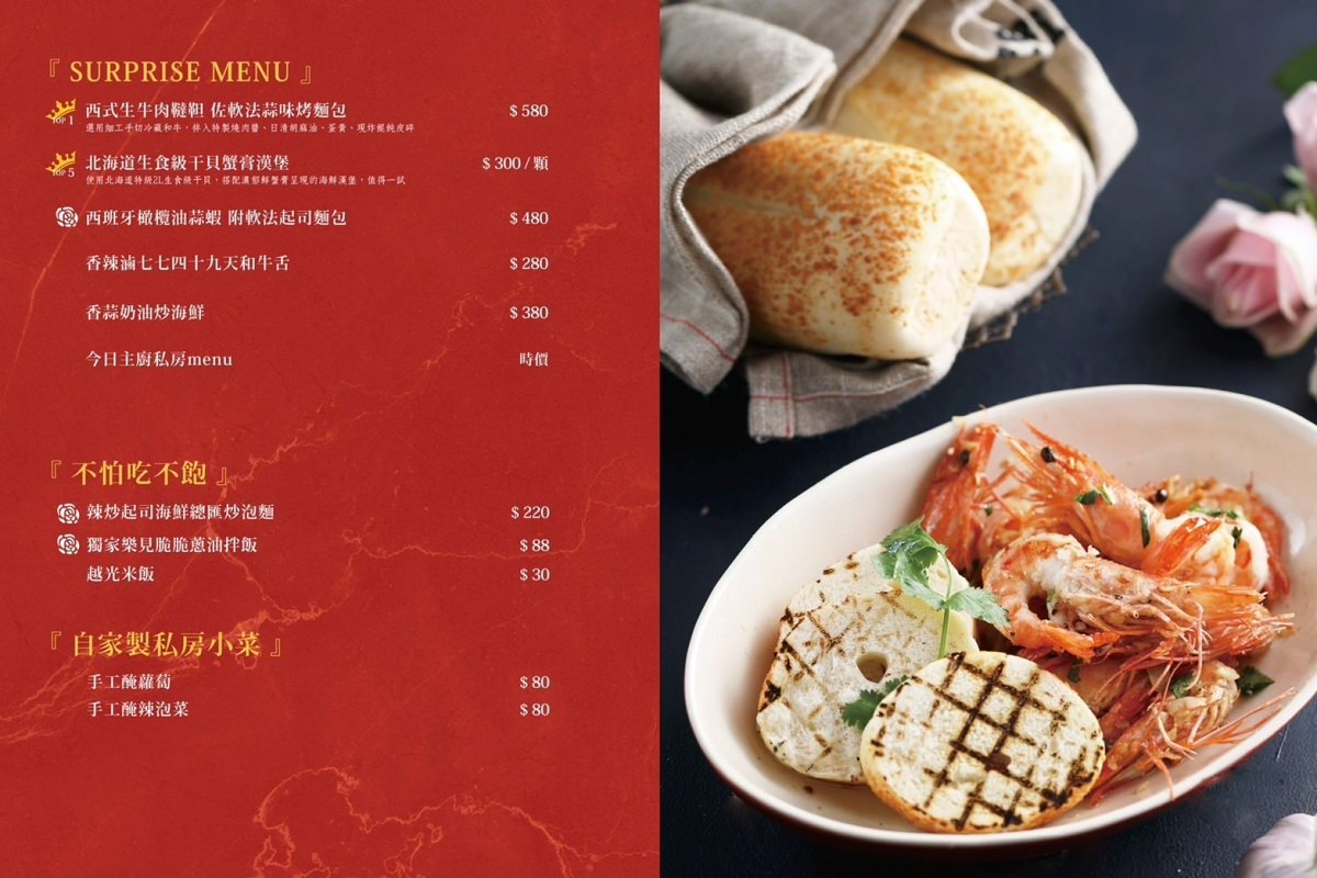 【台中燒肉餐酒館推薦】台中聚餐包廂桌邊代烤服務 網美系珠寶盒燒肉店 Eartha燒肉餐酒館 - 第9張圖