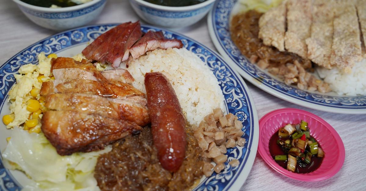 [食記] 桃園內壢快餐便當 和記燒臘便當店