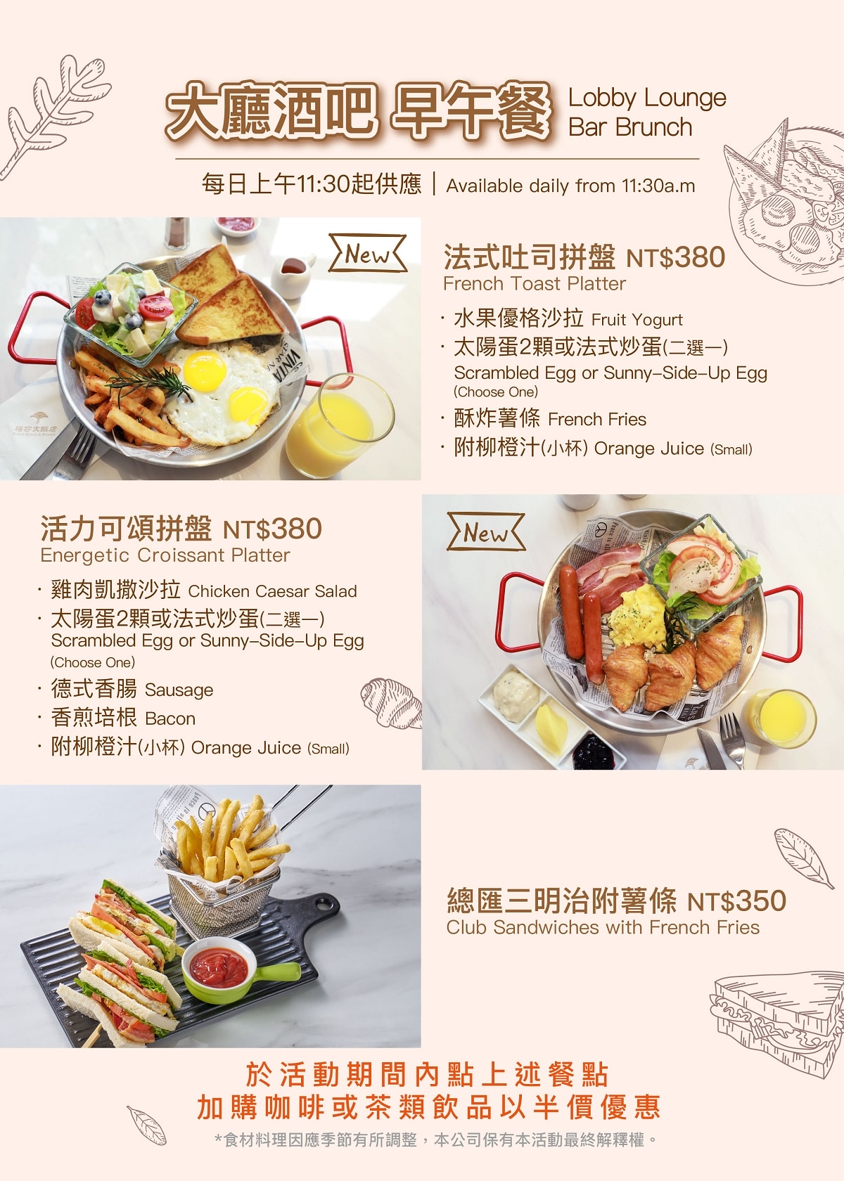 【福容大飯店台北一館美食推薦】大廳酒吧美食吃飽飽 超厚美式經典起士牛肉漢堡買一送一 馬祖淡菜嘉年華海鮮控必訪 - 第7張圖 【福容大飯店台北一館美食推薦】大廳酒吧美食吃飽飽 超厚美式經典起士牛肉漢堡買一送一 馬祖淡菜嘉年華海鮮控必訪