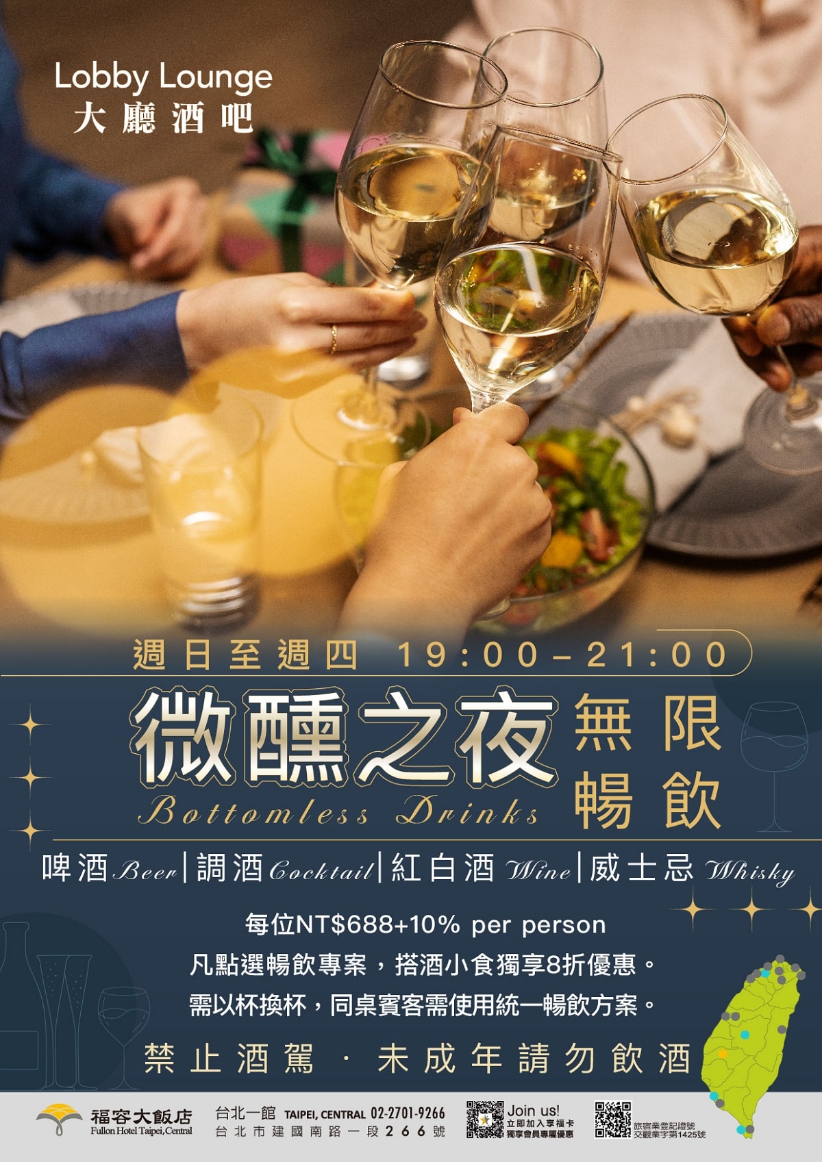 【福容大飯店台北一館美食推薦】大廳酒吧美食吃飽飽 超厚美式經典起士牛肉漢堡買一送一 馬祖淡菜嘉年華海鮮控必訪 - 第21張圖 【福容大飯店台北一館美食推薦】大廳酒吧美食吃飽飽 超厚美式經典起士牛肉漢堡買一送一 馬祖淡菜嘉年華海鮮控必訪