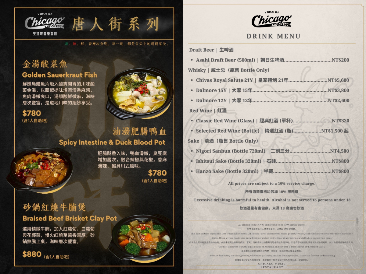【林口爵怡溫德姆酒店 芝加哥音樂餐廳】林口吃到飽餐廳 每日晚間駐唱表演 唐人街系列正式登場 - 第7張圖
