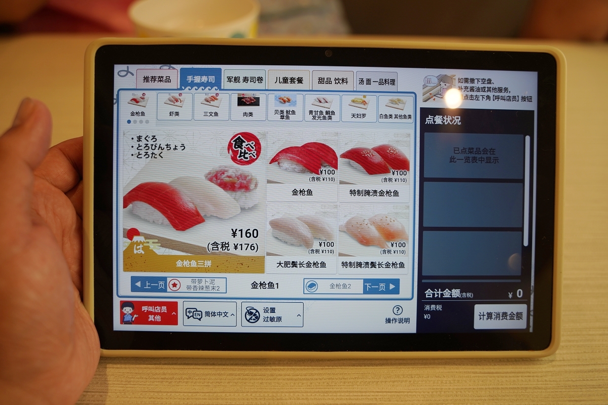 【はま壽司沖繩登川店】沖繩迴轉壽司推薦 新鮮捕撈食材直送 堅持自製壽司期間限定美味必點 - 第9張圖