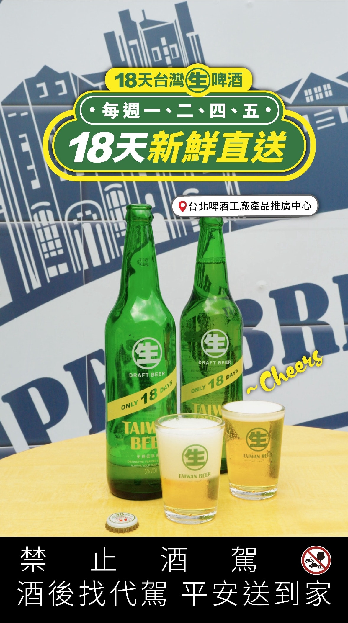 台北封街派對推薦｜2025 大正日和：大人味微醺派對｜啤酒喝到飽399元早鳥票