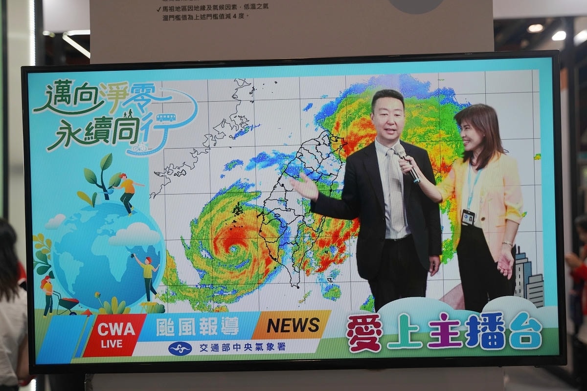 【2025亞太永續博覽會】交通部積極響應「2050國家淨零轉型政策」目標 邁向淨零永續同行 - 第5張圖