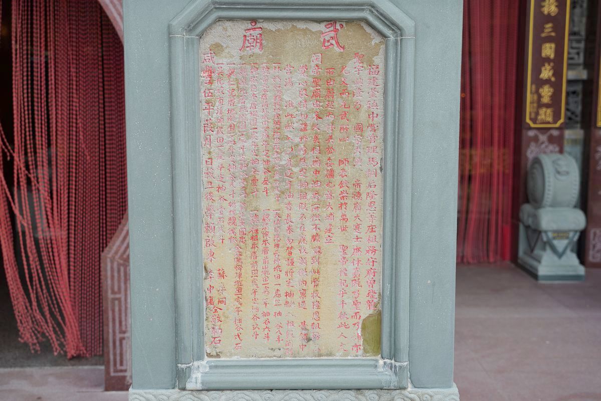 【白河馬稠後關帝廳】創始於1661年清朝順治年間 主祀關聖帝君香火鼎盛 台南白河草店景點 - 第6張圖