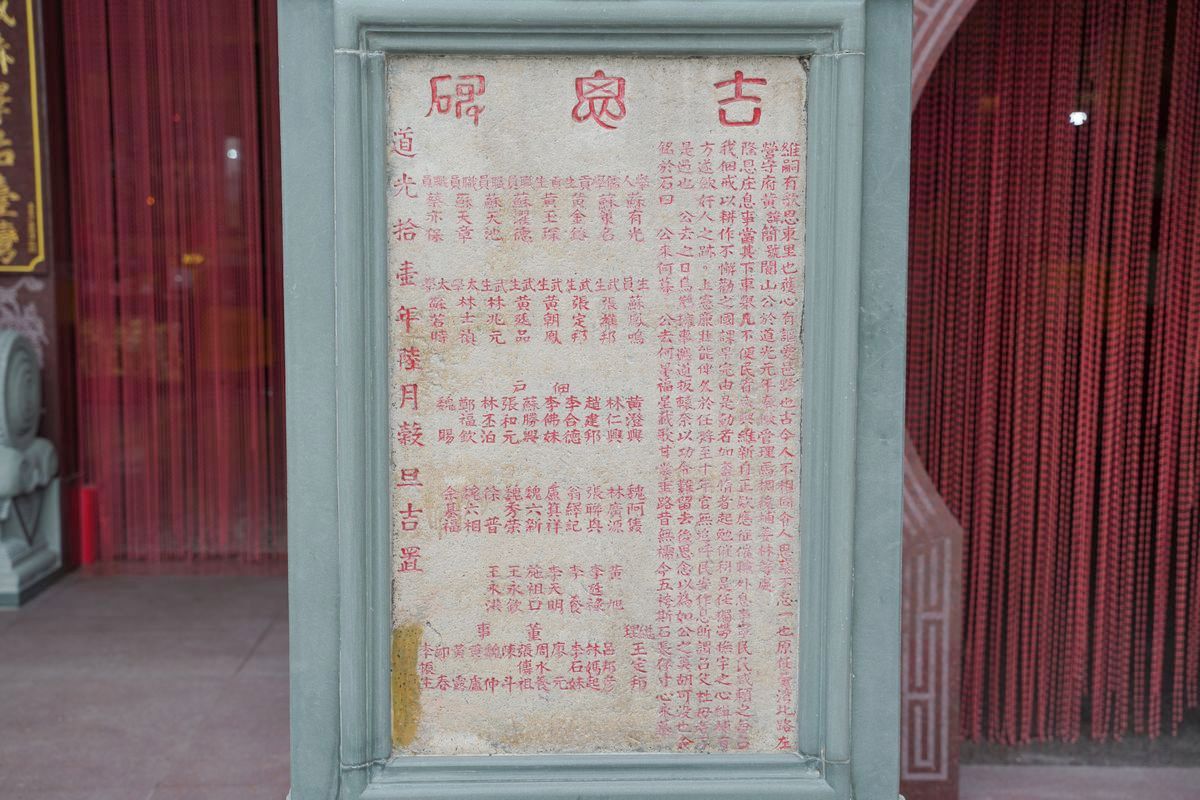 【白河馬稠後關帝廳】創始於1661年清朝順治年間 主祀關聖帝君香火鼎盛 台南白河草店景點 - 第7張圖