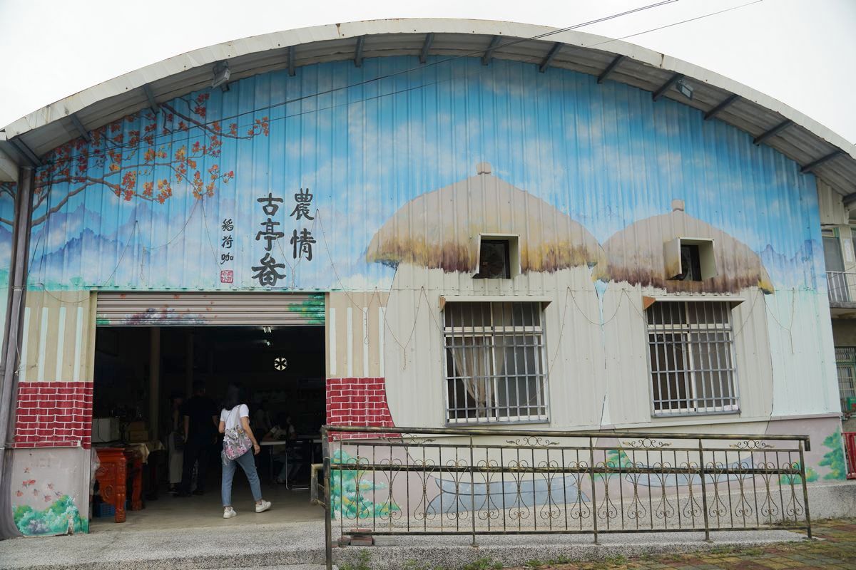 【台南白河草店社區】台南金牌農村潛力社區 稻荷咖工作坊荷染DIY 草店社區發展協會活動中心藕咖奶DIY - 第1張圖