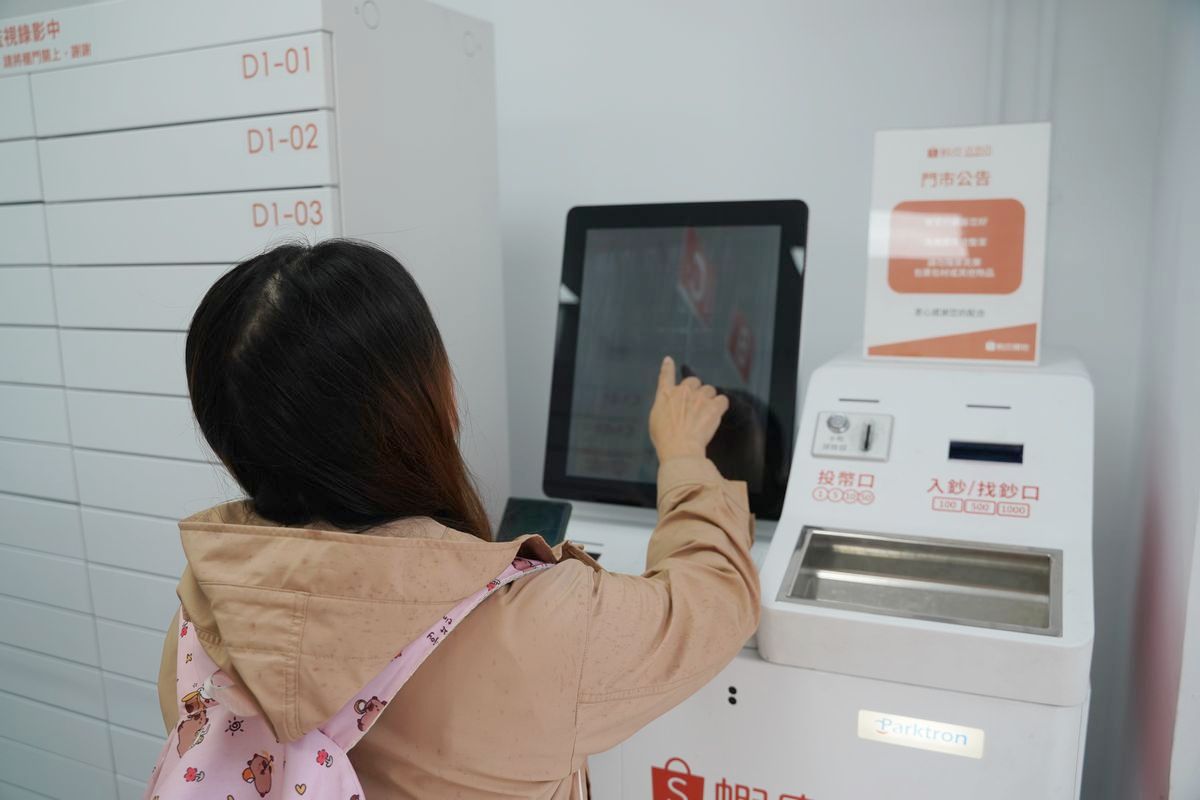 【蝦皮直營實測開箱心得分享】蝦皮直營生活超市最快當日到貨超方便 綠色購物無外箱環保愛地球 - 第10張圖