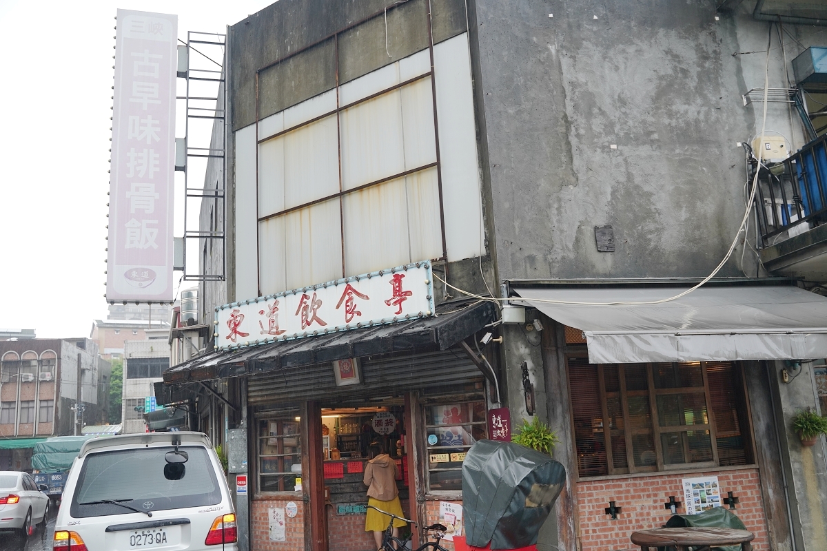 【東道飲食亭】三峽老街美食推薦 古早味復古懷舊用餐氛圍 主廚推薦香酥雞腿/冬瓜鮮奶粉圓 - 第1張圖