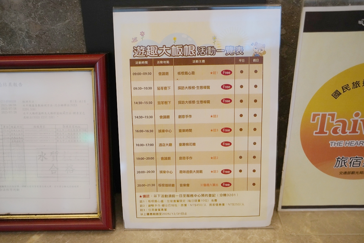 【大板根森林溫泉酒店】恐龍親子主題客房 免費露天溫泉/兒童遊戲室 三峽親子住宿首選 - 第4張圖