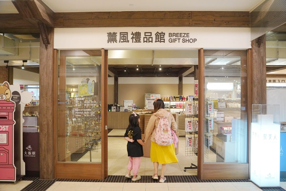 【大板根森林溫泉酒店】恐龍親子主題客房 免費露天溫泉/兒童遊戲室 三峽親子住宿首選 - 第46張圖
