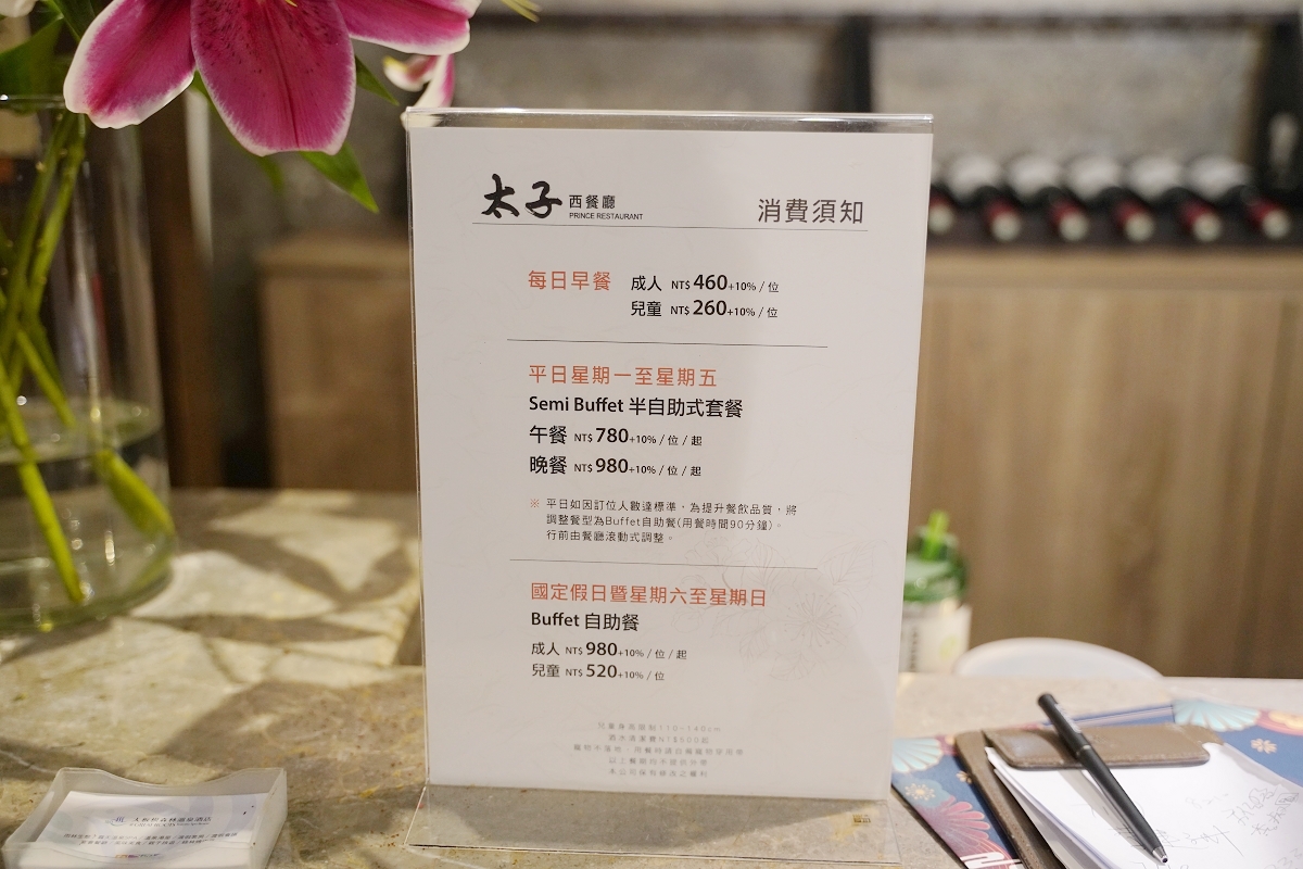 【太子西餐廳】大板根森林溫泉酒店美食餐廳推薦 板根百匯BUFFET 三峽吃到飽餐廳好選擇 - 第3張圖
