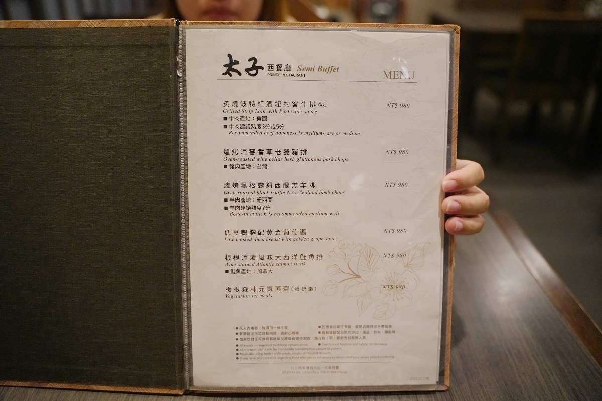 【太子西餐廳】大板根森林溫泉酒店美食餐廳推薦 板根百匯BUFFET 三峽吃到飽餐廳好選擇 - 第4張圖