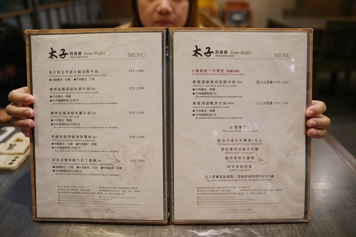 【太子西餐廳】大板根森林溫泉酒店美食餐廳推薦 板根百匯BUFFET 三峽吃到飽餐廳好選擇 - 第5張圖