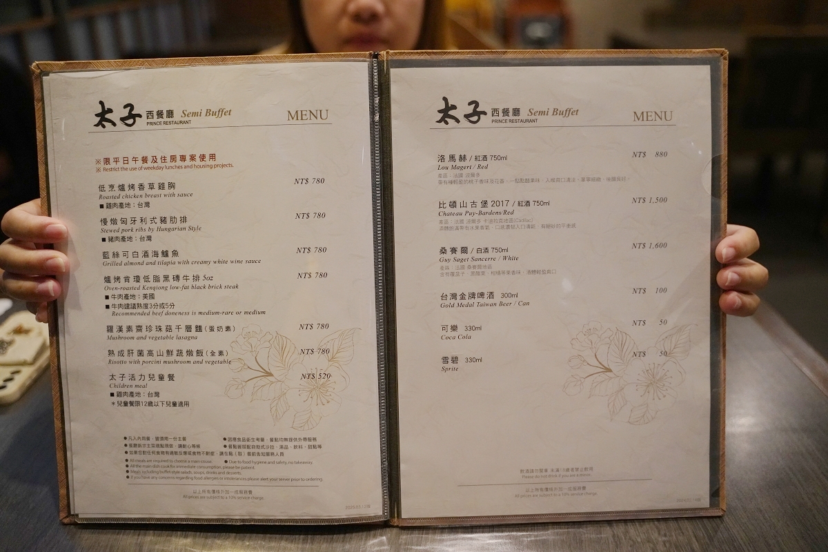 【太子西餐廳】大板根森林溫泉酒店美食餐廳推薦 板根百匯BUFFET 三峽吃到飽餐廳好選擇 - 第6張圖