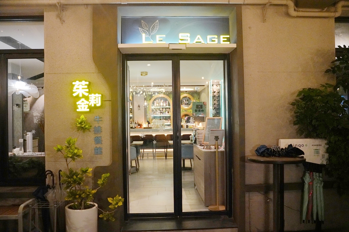 【茱莉金牛排餐酒館】台北師大牛排館推薦 高品質美國鮮切牛排 台北慶生餐廳/寵物友善餐廳首選 - 第2張圖