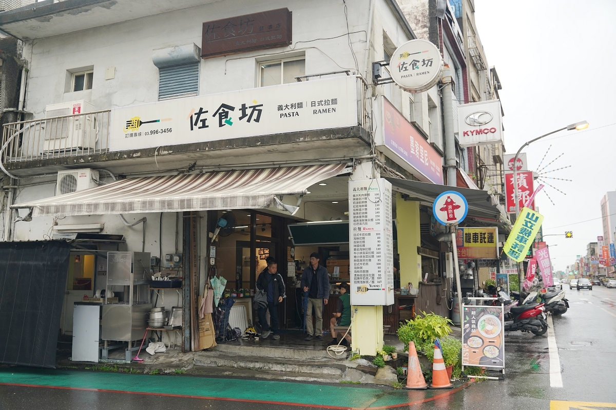 【佐食坊蘇澳店】蘇澳義大利麵推薦 內用紅茶喝到飽 招牌海鮮粥必點 大隻小卷鮮蝦蛤蜊通通都有 - 第1張圖