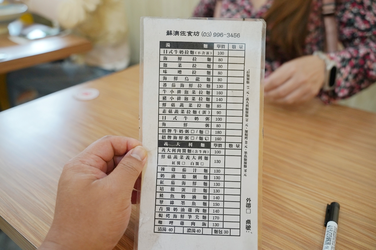 【佐食坊蘇澳店】蘇澳義大利麵推薦 內用紅茶喝到飽 招牌海鮮粥必點 大隻小卷鮮蝦蛤蜊通通都有 - 第5張圖