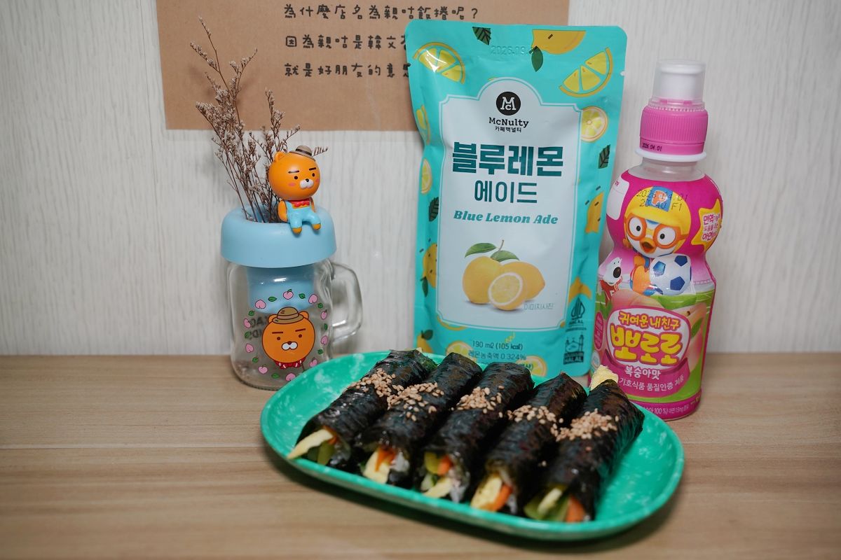 【親咕飯捲chingu kimbap】宜蘭蘇澳百年老屋韓式飯捲 現點現包正統韓國風味 - 第16張圖