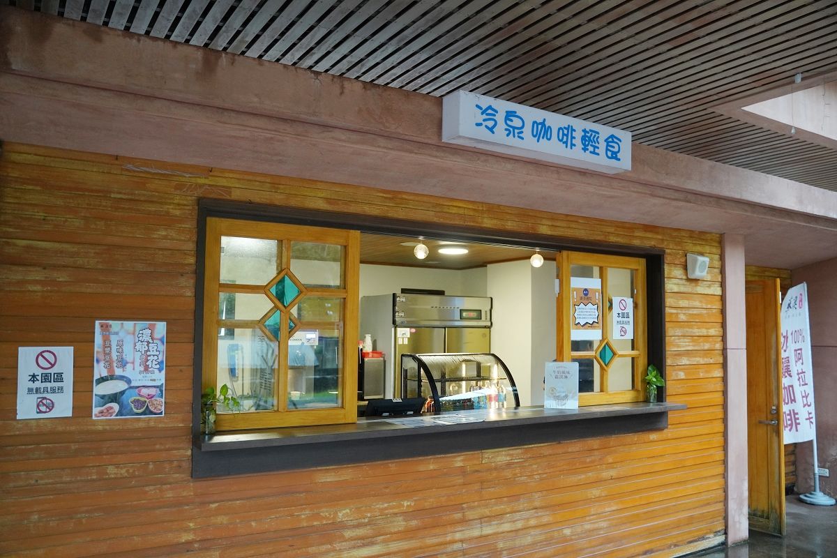 【蘇澳冷熱泉泡湯屋】蘇澳冷泉公園全新開放VIP湯屋/頂級湯屋 獨特冷暖雙泉系統冬天泡湯首選 - 第14張圖
