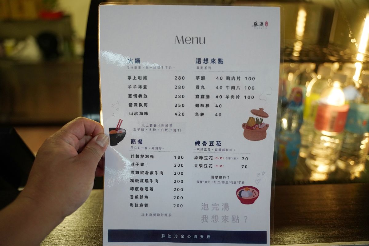 【蘇澳冷熱泉泡湯屋】蘇澳冷泉公園全新開放VIP湯屋/頂級湯屋 獨特冷暖雙泉系統冬天泡湯首選 - 第17張圖