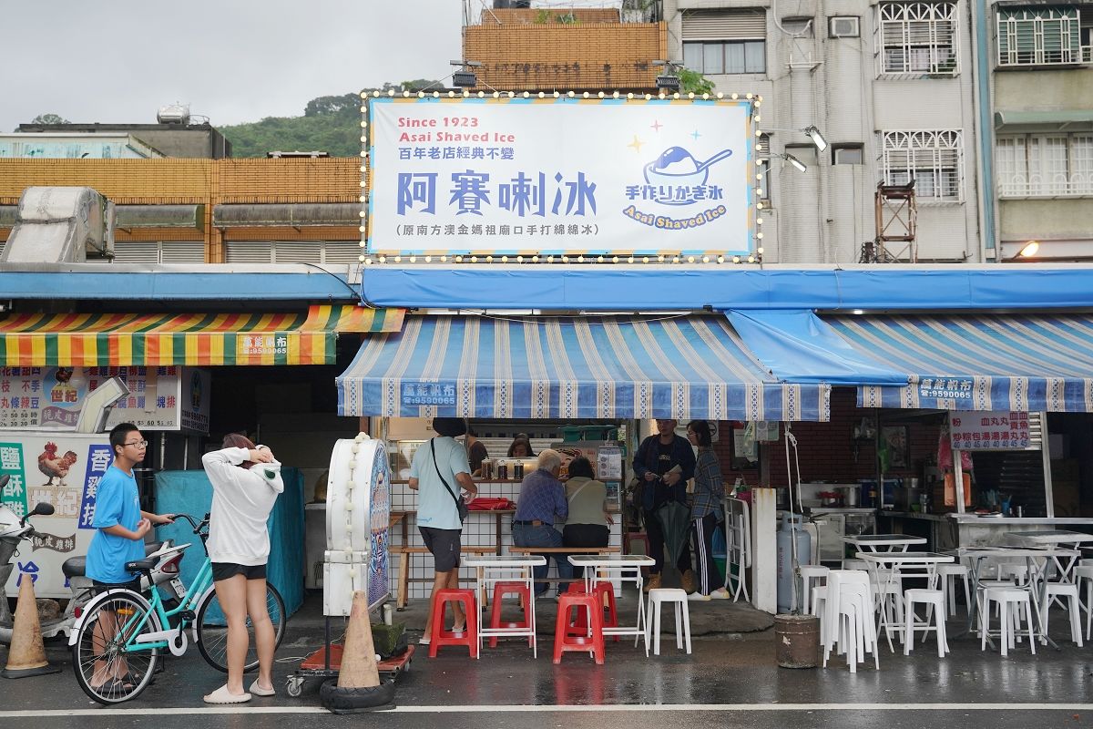 【阿賽喇冰】南方澳南天宮金媽祖廟旁超人氣剉冰店 創立於1923年百年冰店 招牌三花冰必點 - 第1張圖