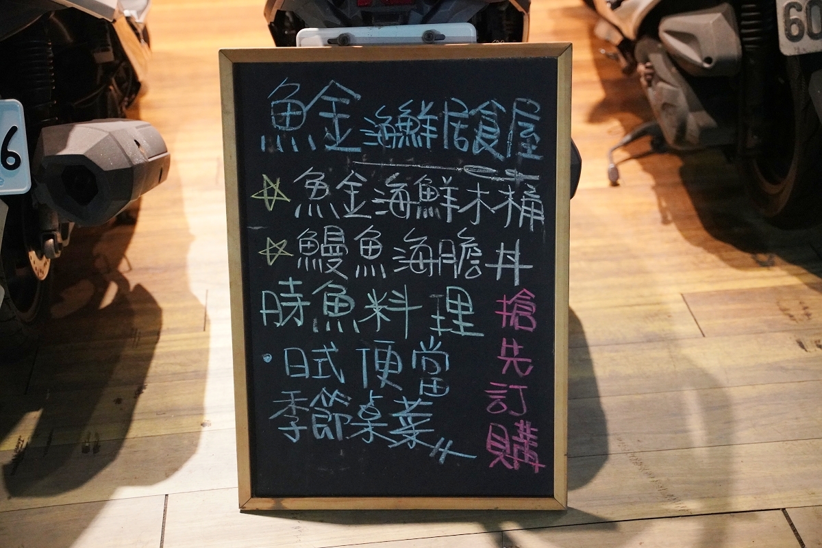 【魚金海鮮居食屋二訪】高CP值無菜單料理個人獨享套餐 超浮誇魚金海鮮木桶/豪華海鮮握壽司 - 第2張圖