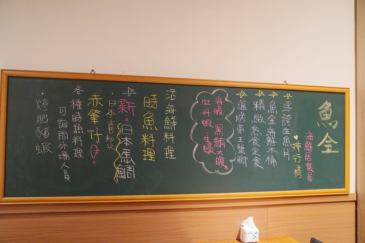 【魚金海鮮居食屋二訪】高CP值無菜單料理個人獨享套餐 超浮誇魚金海鮮木桶/豪華海鮮握壽司 - 第4張圖