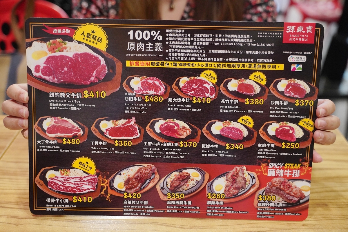 【孫東寶台式牛排教父桃園中山店】桃園市政府美食推薦 貴族30週年指定聯名餐送爽爽吃貨吊飾 - 第10張圖