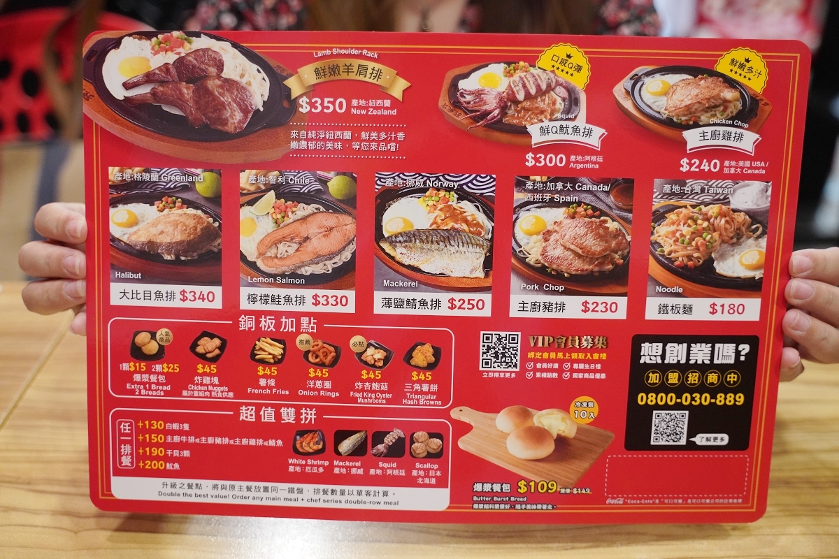 【孫東寶台式牛排教父桃園中山店】桃園市政府美食推薦 貴族30週年指定聯名餐送爽爽吃貨吊飾 - 第11張圖