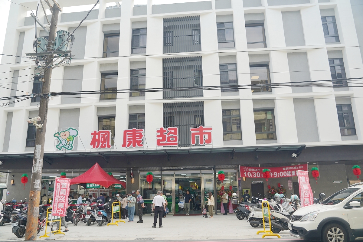 【楓康超市內壢店】成立於1988年 CAS和HACCP認證產銷全程完整管控照護優質生鮮超市 - 第2張圖