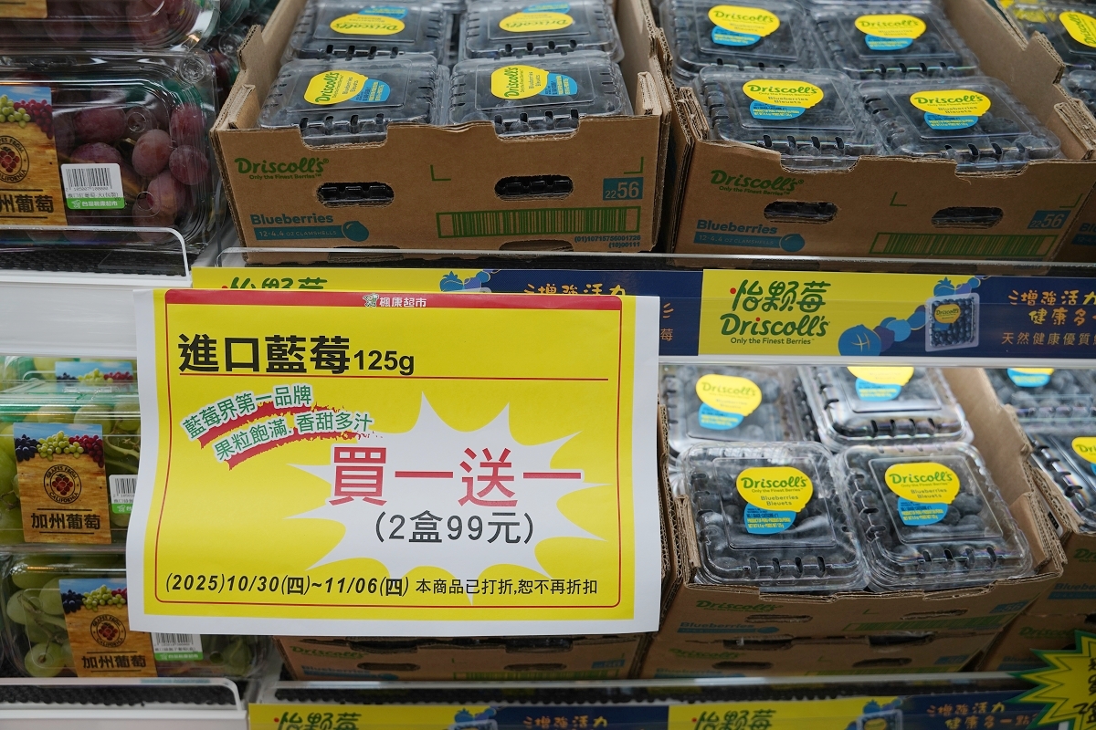【楓康超市內壢店】成立於1988年 CAS和HACCP認證產銷全程完整管控照護優質生鮮超市 - 第7張圖