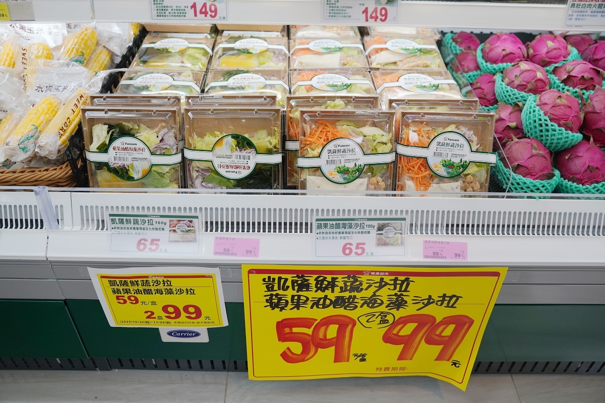 【楓康超市內壢店】成立於1988年 CAS和HACCP認證產銷全程完整管控照護優質生鮮超市 - 第10張圖