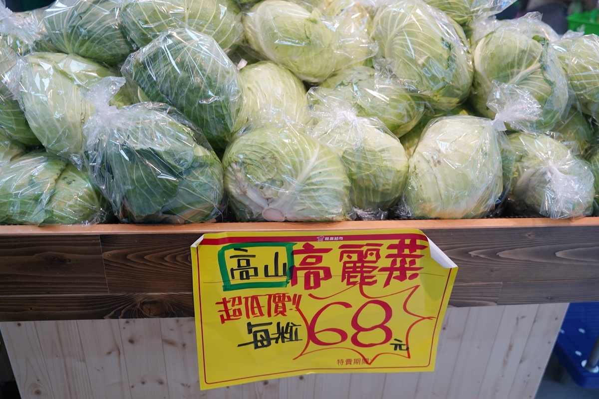 【楓康超市內壢店】成立於1988年 CAS和HACCP認證產銷全程完整管控照護優質生鮮超市 - 第11張圖